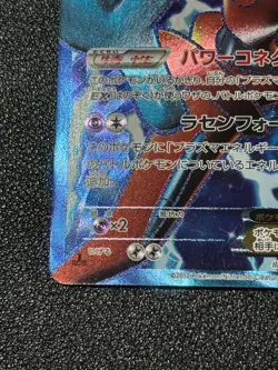 (LP) Deoxys EX 053/051 SR Spiral Force BW8 2012 HP170 Japanese Pokemon Card #4 - Image 5