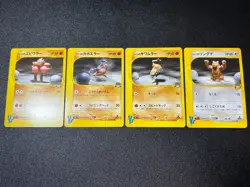 (LP) Bruno's Hitmontop Ursaring etc.4 VS Series Japanese Pokemon Card - Image 1