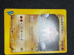 (LP) Bruno's Hitmontop Ursaring etc.4 VS Series Japanese Pokemon Card - Image 2