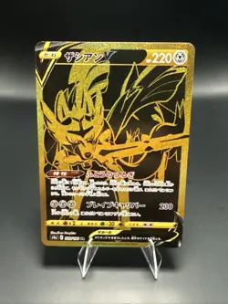 Pokemon Zacian V UR 329/190 S4a Shiny Star V Gold - Pokemon Card Japanese - Image 1