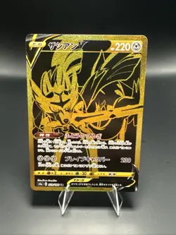 Pokemon Zacian V UR 329/190 S4a Shiny Star V Gold - Pokemon Card Japanese - Image 2