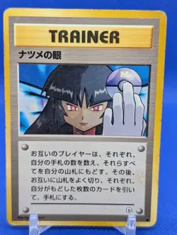 Pokemon TCG Japanese Gym 2 Challenge Sabrina's Gaze Banned Card-HP - Image 1
