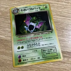Japanese Golbat No. 042 Rare Holo Pokemon Card MP - Image 1
