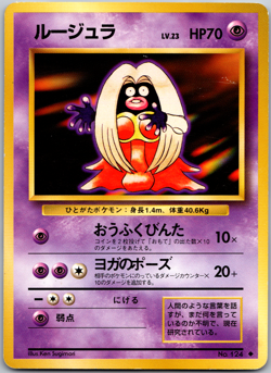 Pokemon Jynx No 124 Japanese - Banned art - LP - Image 1