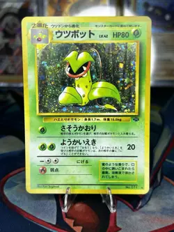 Pokemon Victreebel No.071 1996 Japanese Jungle Holo Rare Stage 2 - Image 1