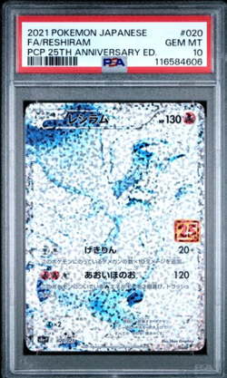 2021 Pokemon Japanese Reshiram 020/025 25th Anniversary Promo PSA 10 - Image 1