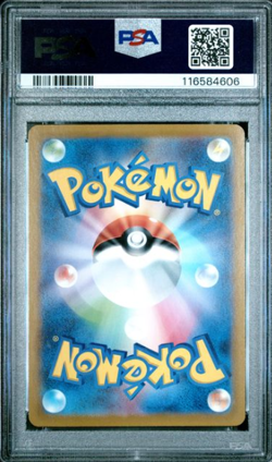 2021 Pokemon Japanese Reshiram 020/025 25th Anniversary Promo PSA 10 - Image 2