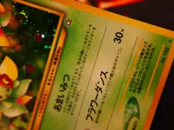 HP JAPANESE Pokemon BELLOSSOM Card NEO GENESIS/NEW WORLD Set#182 HOLO RARE Bleed - Image 3