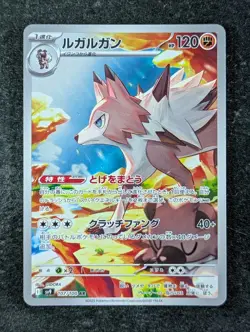 2025 Pokemon LYCANROC #107/100 Battle Partners Art Rare Holo Japanese - Image 1