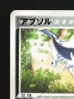 Absol 006/015 Gift Box Mightyena Deck NM Unlimited Japanese Pokemon Card TCG - Image 2