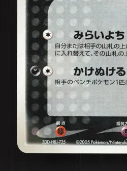 Absol 006/015 Gift Box Mightyena Deck NM Unlimited Japanese Pokemon Card TCG - Image 4