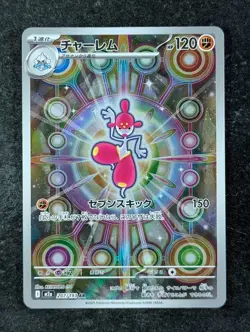 2025 Pokemon MEDICHAM #207/193 Mega Dream EX M2a Art Rare Holo Japanese - Image 1