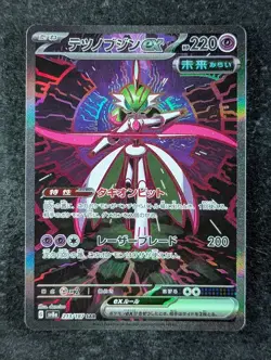 2025 Pokemon IRON VALIANT EX #213/187 Terastial Festival Special Art Rare JPN - Image 1