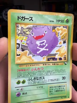 Koffing No. 109 Glossy Common Vending Series 2 Pokemon Japanese - Image 2