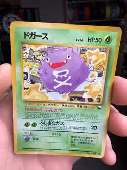 Koffing No. 109 Glossy Common Vending Series 2 Pokemon Japanese - Image 3