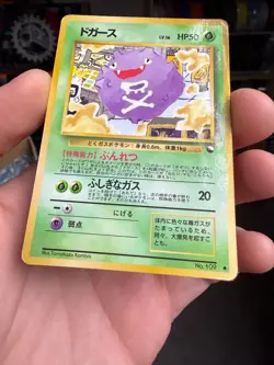 Koffing No. 109 Glossy Common Vending Series 2 Pokemon Japanese - Image 4