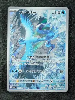 2025 Pokemon ARTICUNO #102/100 Battle Partners Art Rare Holo Japanese - Image 1