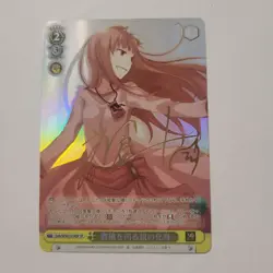 Weiss Schwarz Spice and Wolf Dengeki Bunko Gok/WS02-034 SP - Image 1