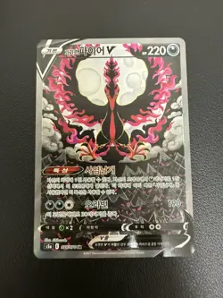 Korean Card Swsh Galarian Moltres V 078/070 Peerless Fighters Holo Full Alt Art - Image 2