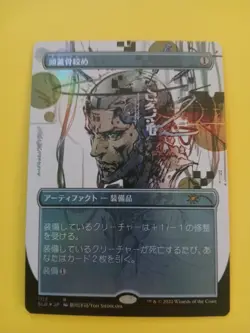 Skullclamp (Borderless) Secret Lair Drop Foil - Image 1