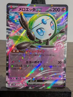 Pokemon Card Meloetta ex RR 047/086 sv11b Black Bolt Japanese - Image 1