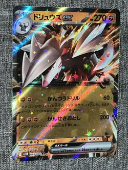 EXCADRILL EX 049/086 SV11B BLACK BOLT JAPANESE POKEMON (DOUBLE RARE, NM) - Image 1