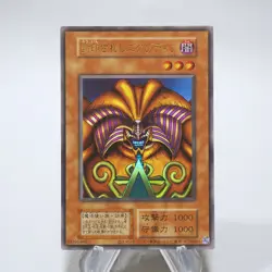 Yu-Gi-Oh Exodia the Forbidden One Ultra Rare Initial Reprint NM Japanese i948 - Image 1