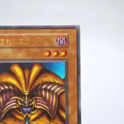 Yu-Gi-Oh Exodia the Forbidden One Ultra Rare Initial Reprint NM Japanese i948 - Image 3