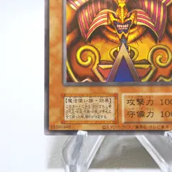 Yu-Gi-Oh Exodia the Forbidden One Ultra Rare Initial Reprint NM Japanese i948 - Image 4
