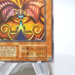 Yu-Gi-Oh Exodia the Forbidden One Ultra Rare Initial Reprint NM Japanese i948 - Image 5