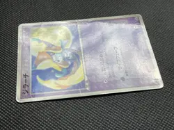 Jirachi 014/ADV-P Promo Pokemon Card Game Very Rare Japanese Nintendo F/S - Image 5