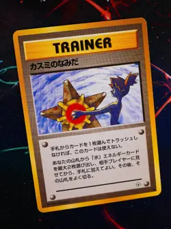 LP/MP JAPANESE Pokemon (Banned Art) MISTY'S TEARS Card GYM/LEADERS STADIUM Set#1 - Image 1