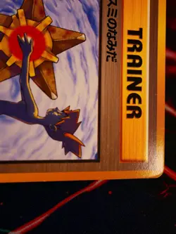 LP/MP JAPANESE Pokemon (Banned Art) MISTY'S TEARS Card GYM/LEADERS STADIUM Set#1 - Image 3