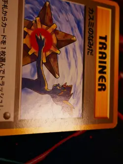 LP/MP JAPANESE Pokemon (Banned Art) MISTY'S TEARS Card GYM/LEADERS STADIUM Set#1 - Image 5