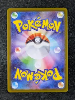 2024 Pokemon SEAKING #029/187 High Class Pack: Terastal Fest Ex Master Ball Holo - Image 2