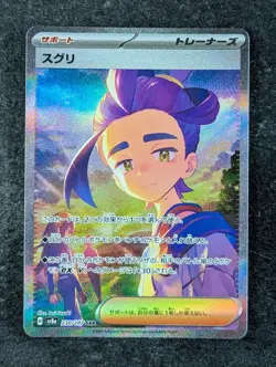 2024 Pokemon KIERAN #230/187 High Class Pack: Terastal Fest Ex Special Art Rare - Image 1