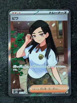 2024 Pokemon ERI #197/187 High Class Pack: Terastal Fest Ex Super Rare Holo JPN - Image 1