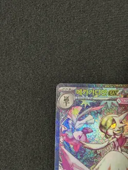 Mega Gardevoir EX Full Art SAR Holo Pokemon Card M15 087/063 Korean Psychic - Image 3
