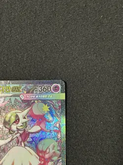 Mega Gardevoir EX Full Art SAR Holo Pokemon Card M15 087/063 Korean Psychic - Image 4