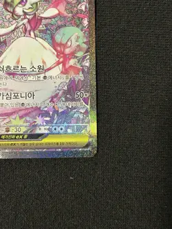 Mega Gardevoir EX Full Art SAR Holo Pokemon Card M15 087/063 Korean Psychic - Image 5