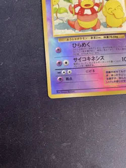 Pokemon Slowking Southern Islands Holo Promo Japanese Nintendo Card - Image 3
