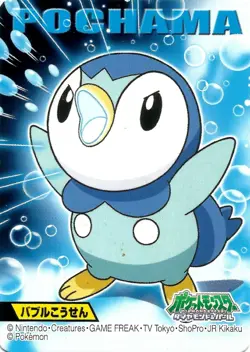 PIPLUP, POKEMON BANDAI KIDS CARD MINI GAME JAPANESE NINTENDO VERY RARE - Image 1