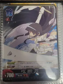 Sanran Kagura [Unlimited Vs] Ikaruga Card. - Image 1