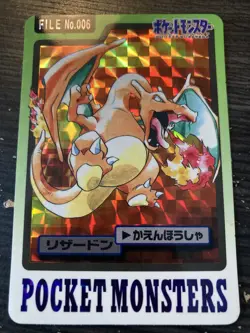 Pokemon Card Japanese Charizard No. 006 Holo Prism Bandai Carddass 1997 EX/PL - Image 1