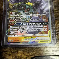 Pokemon Cards Marshadow & Machamp GX 067/173 SM12a Tag Team EX Japanese g847 - Image 2