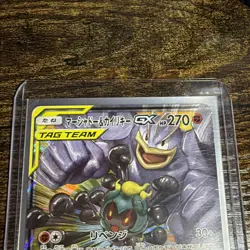 Pokemon Cards Marshadow & Machamp GX 067/173 SM12a Tag Team EX Japanese g847 - Image 3