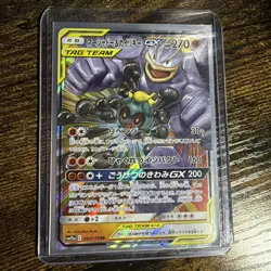 Pokemon Cards Marshadow & Machamp GX 067/173 SM12a Tag Team EX Japanese g847 - Image 5
