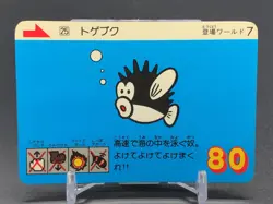 Spiny Cheep Cheep 25 Super Mario Bros 3 Card TGC Nintendo Bandai 1989 Japanese - Image 1