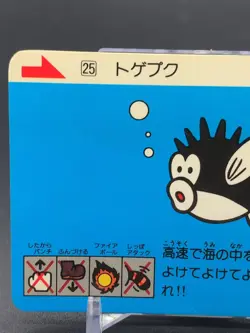 Spiny Cheep Cheep 25 Super Mario Bros 3 Card TGC Nintendo Bandai 1989 Japanese - Image 3