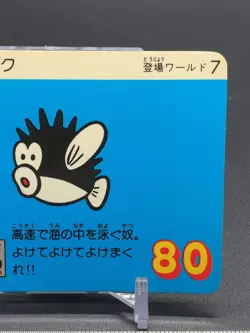 Spiny Cheep Cheep 25 Super Mario Bros 3 Card TGC Nintendo Bandai 1989 Japanese - Image 4
